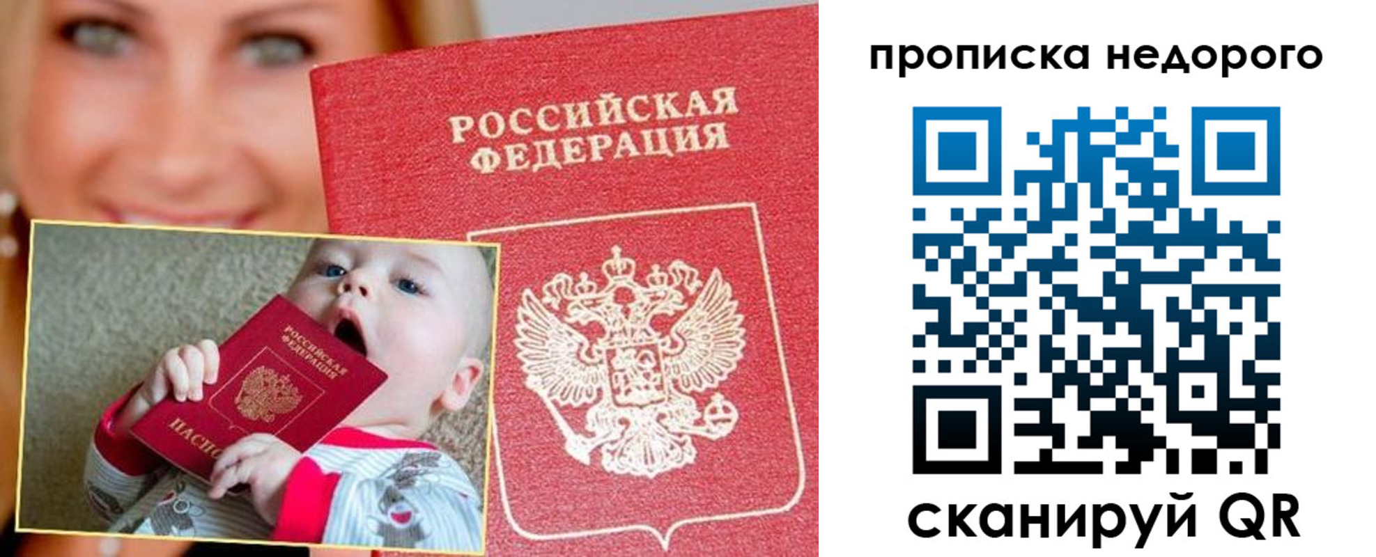 временная регистрация в квартире в Наволоках
