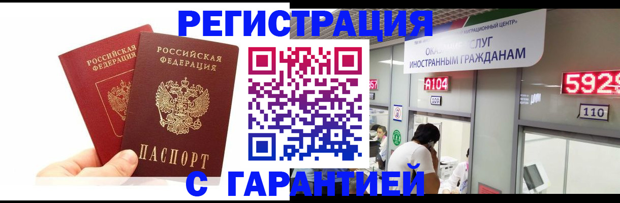 временная регистрация 2025 в Наволоках