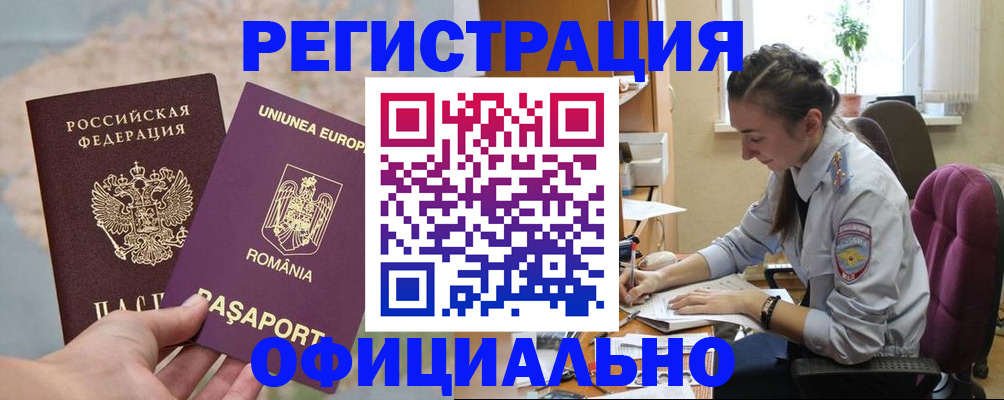 временная регистрация в Наволоках