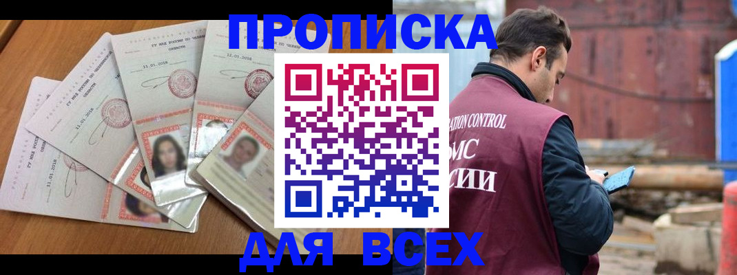 временная регистрация в квартире в Наволоках