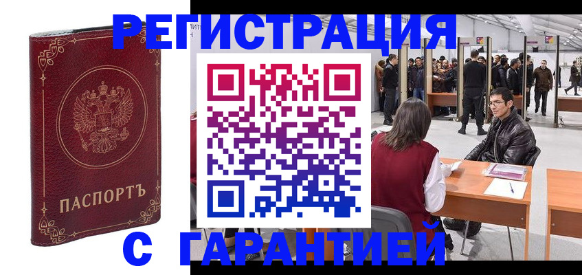 прописка законно в Наволоках