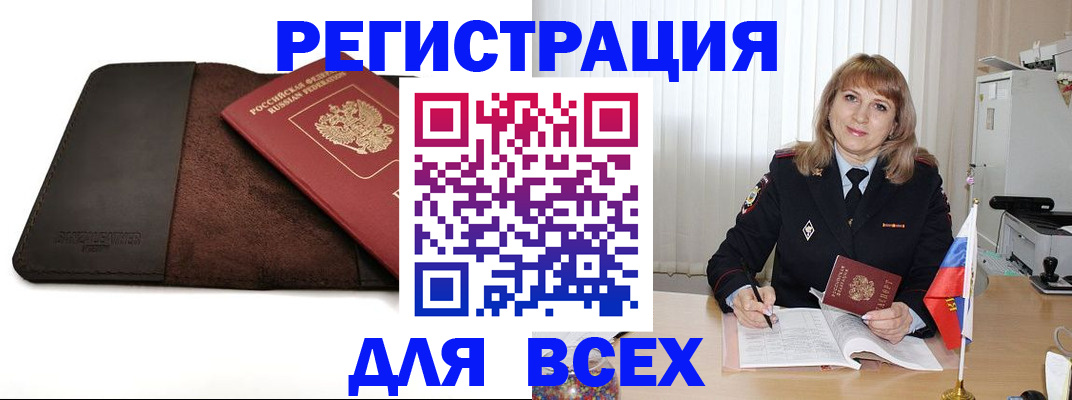 временная регистрация 2025 в Наволоках