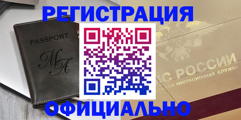 временная регистрация законно в Наволоках