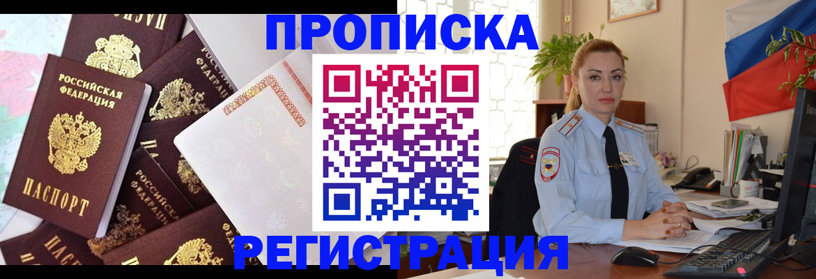 прописка для школы в Наволоках