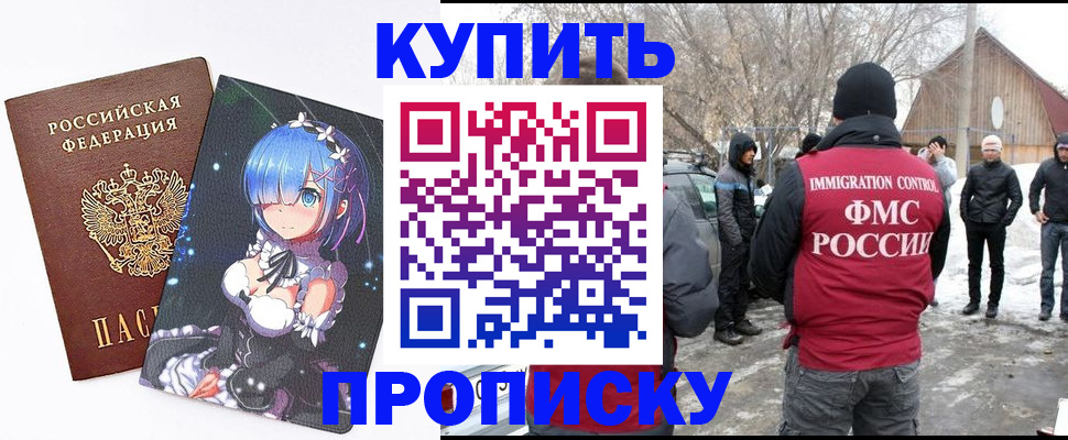 прописка для школы в Наволоках