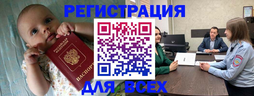 регистрация для школы в Наволоках