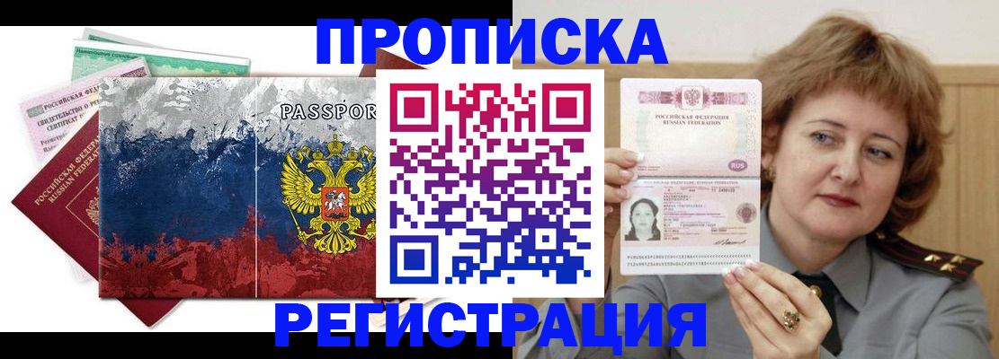 прописка в квартире в Наволоках